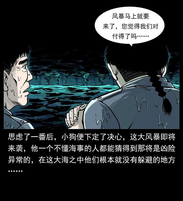幽冥诡匠 244 神迹 第7页