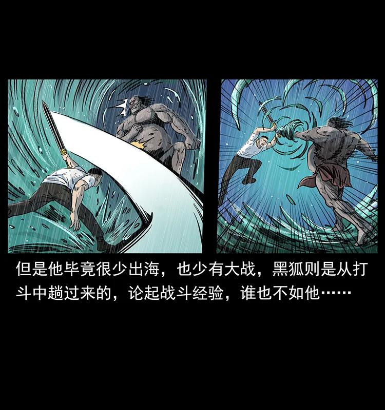 幽冥诡匠 244 神迹 第86页
