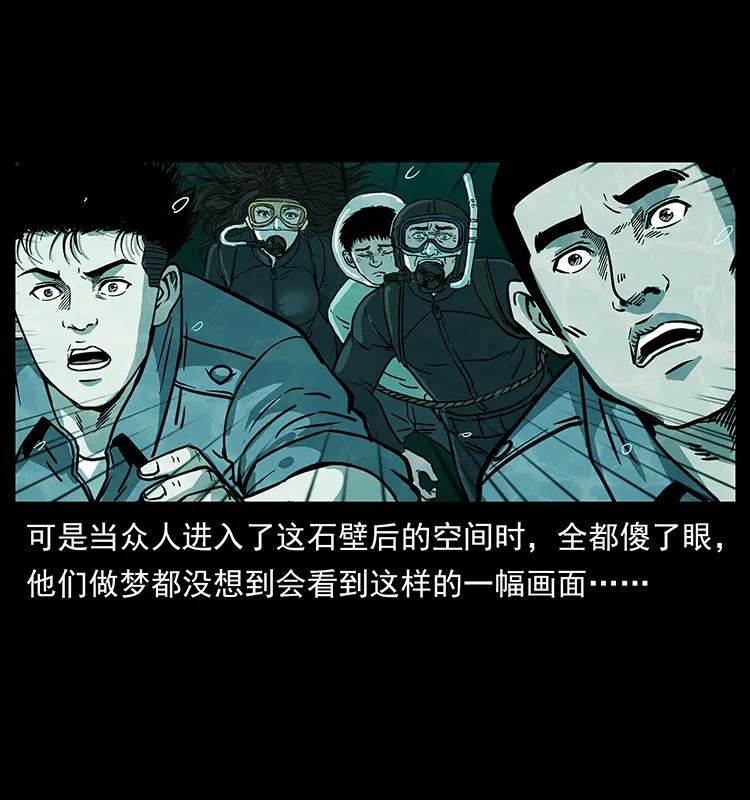 幽冥诡匠 244 神迹 第54页