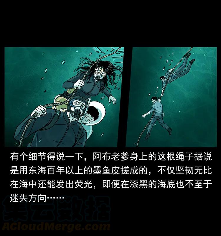 幽冥诡匠 244 神迹 第41页