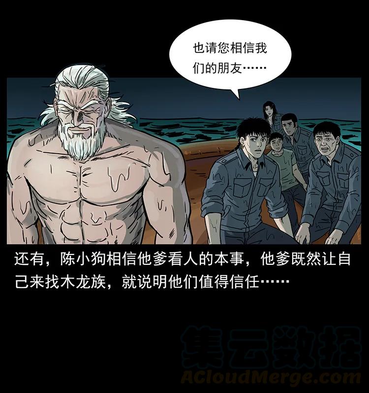 幽冥诡匠 244 神迹 第9页