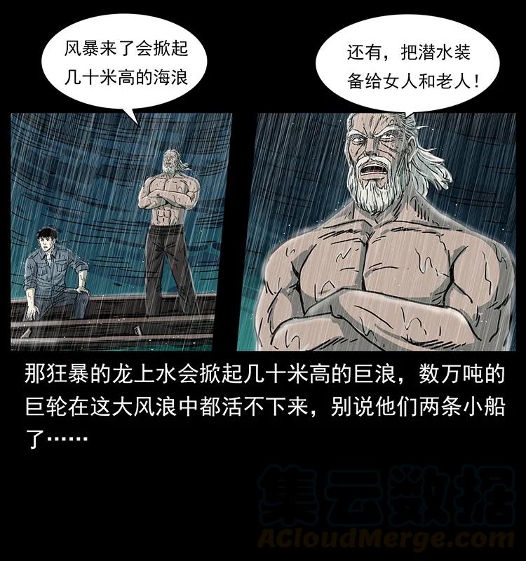 幽冥诡匠 244 神迹 第29页