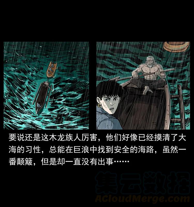 幽冥诡匠 244 神迹 第25页