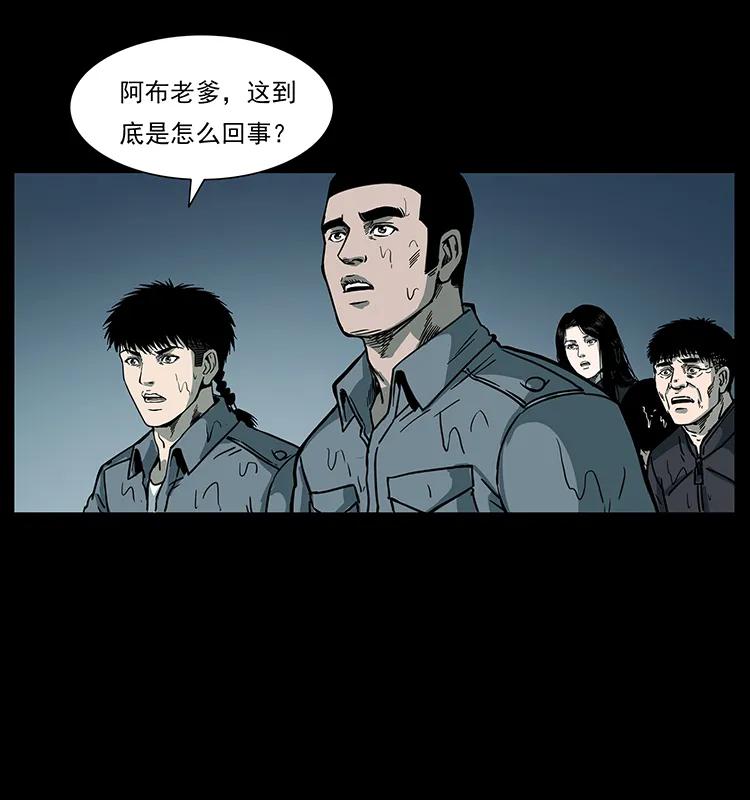幽冥诡匠 244 神迹 第76页