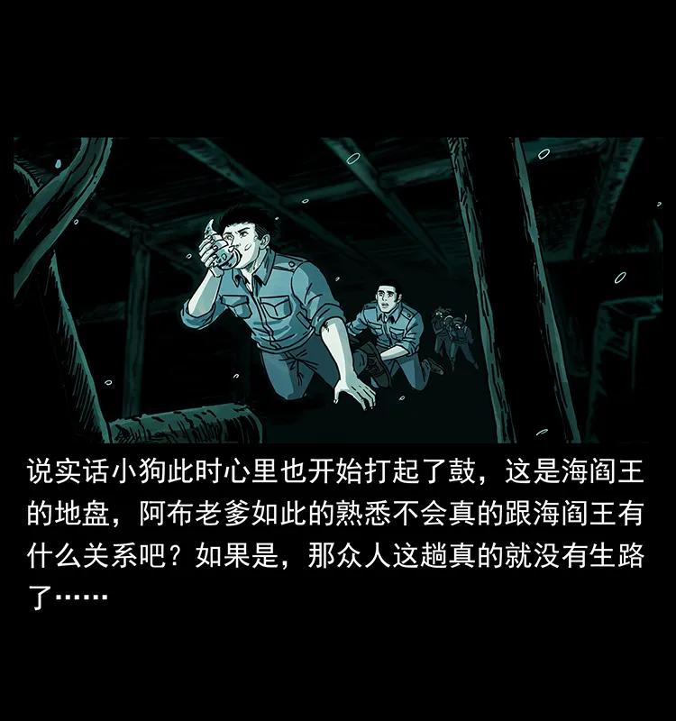 幽冥诡匠 244 神迹 第48页