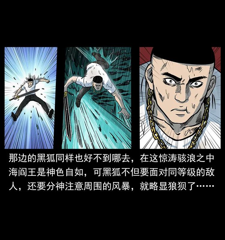 幽冥诡匠 244 神迹 第82页