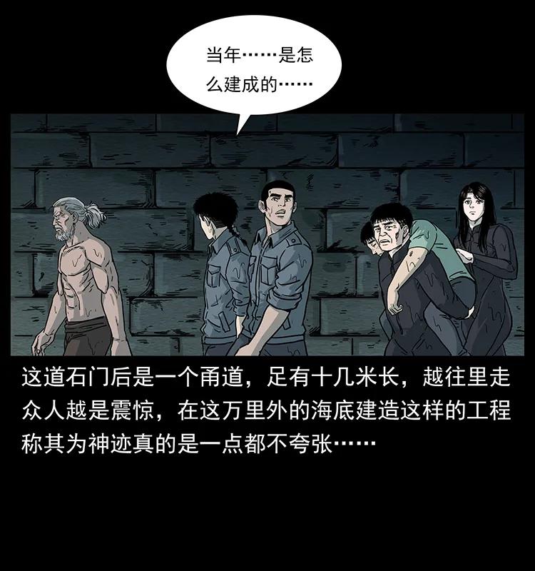 幽冥诡匠 244 神迹 第67页