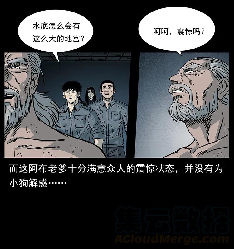 幽冥诡匠 244 神迹 第65页