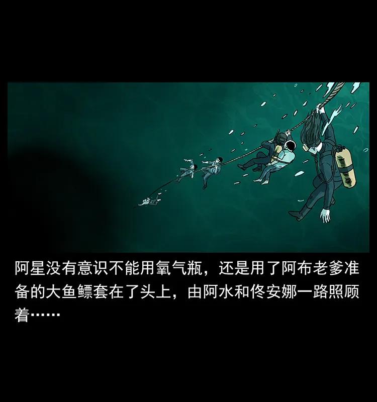 幽冥诡匠 244 神迹 第43页