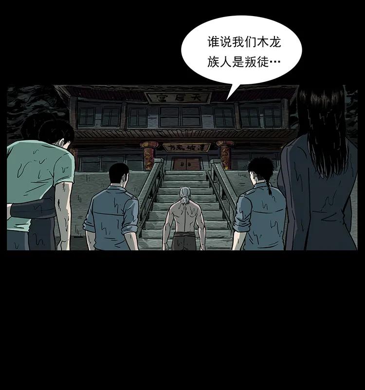 幽冥诡匠 244 神迹 第74页