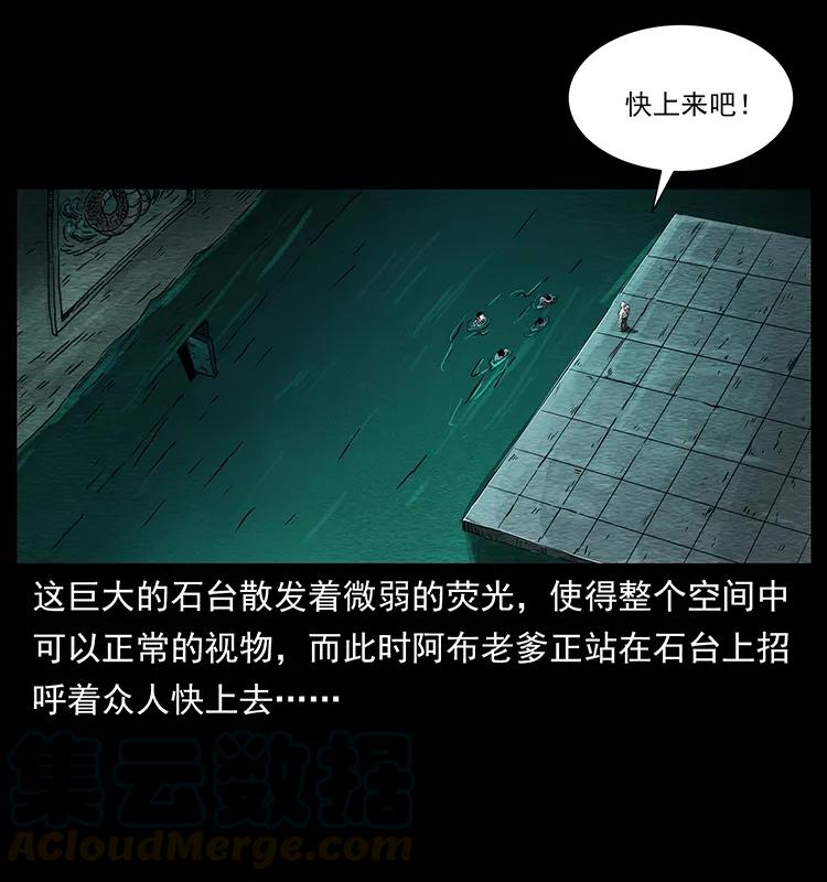 幽冥诡匠 244 神迹 第57页