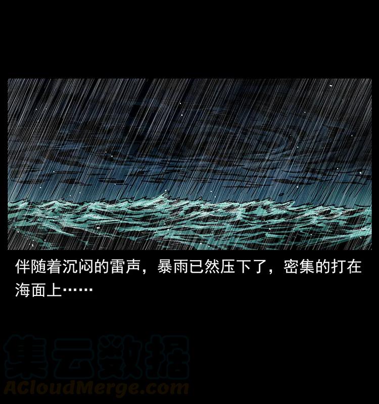 幽冥诡匠 244 神迹 第37页