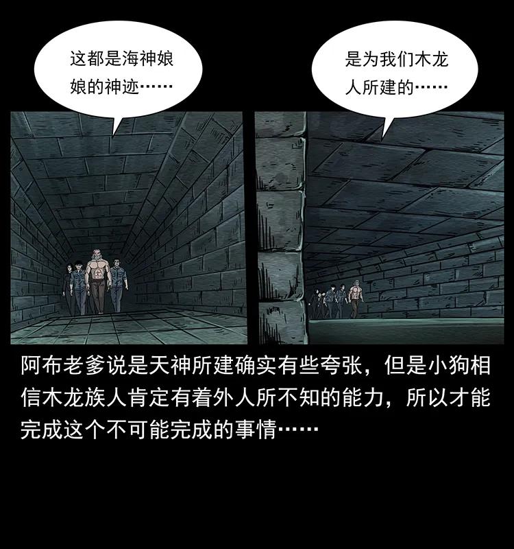 幽冥诡匠 244 神迹 第68页
