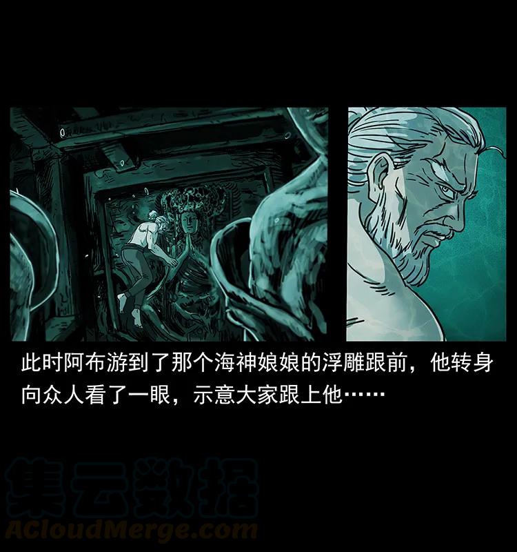 幽冥诡匠 244 神迹 第49页