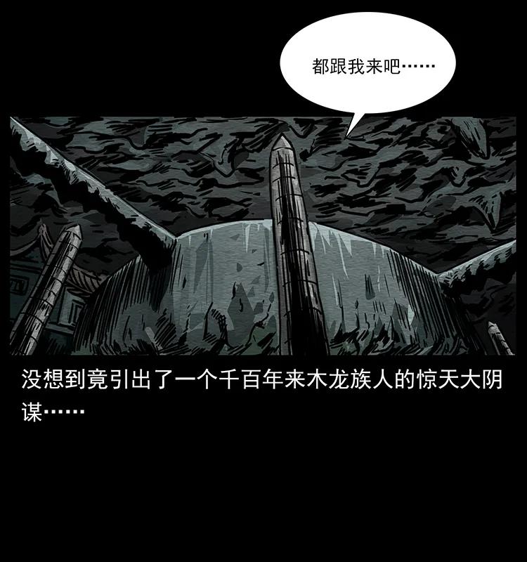 幽冥诡匠 244 神迹 第78页