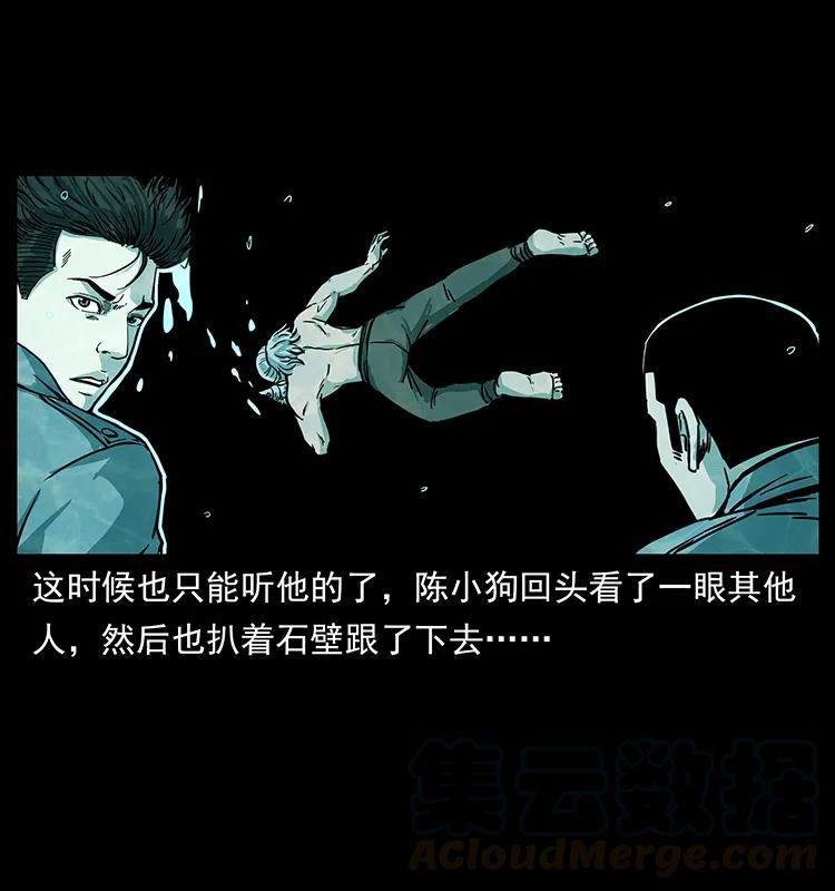 幽冥诡匠 244 神迹 第45页