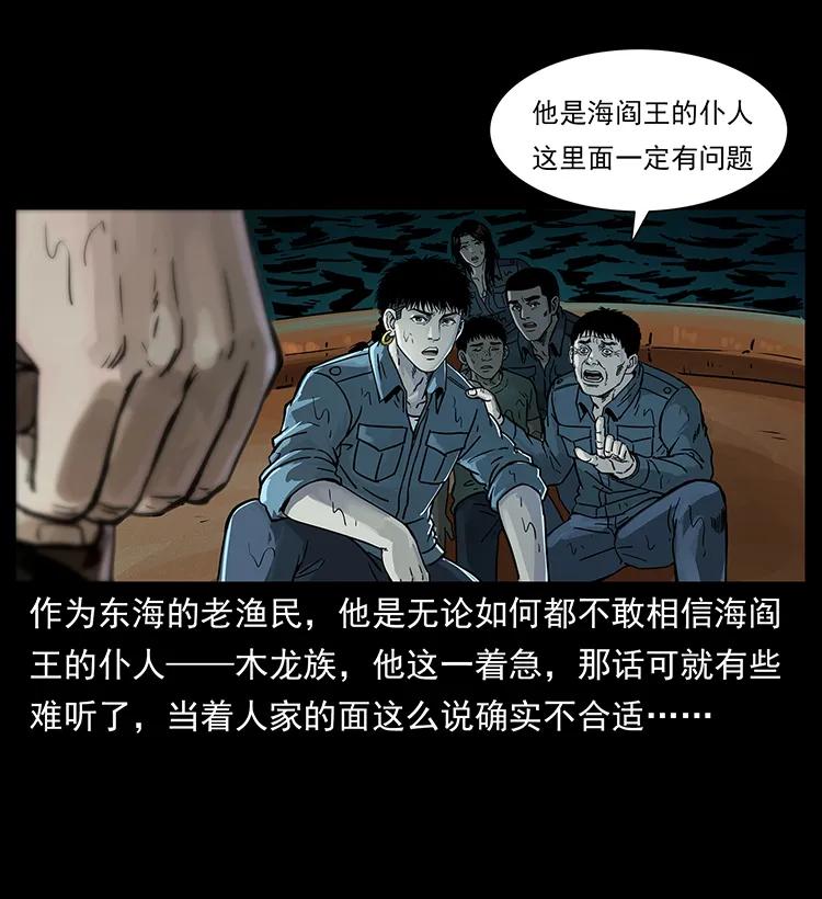 幽冥诡匠 244 神迹 第3页
