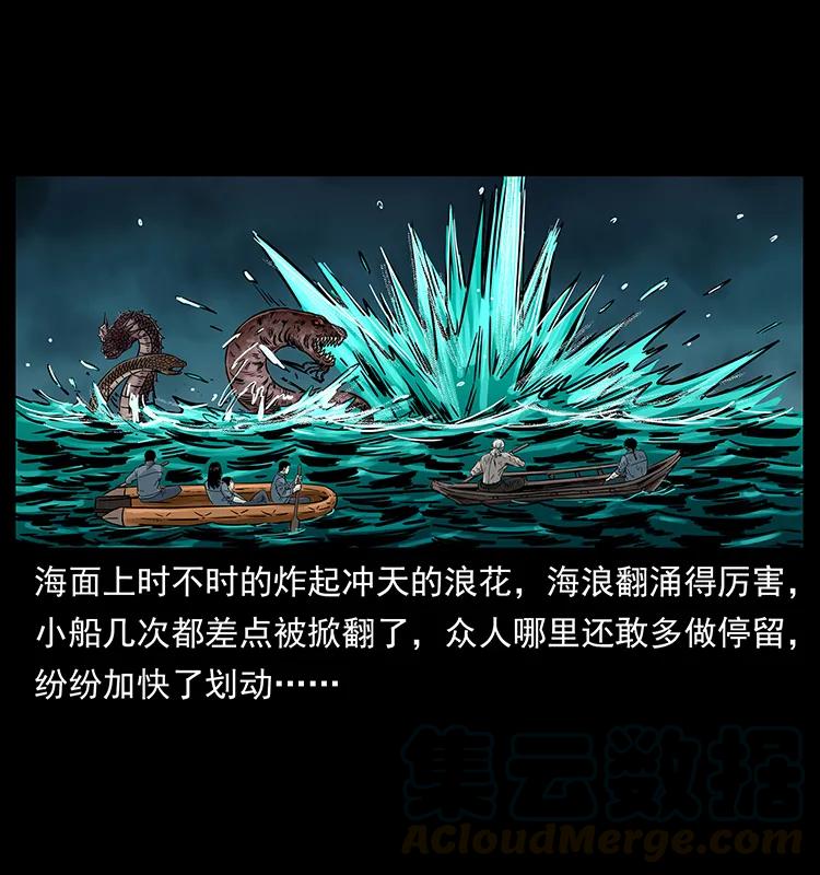 幽冥诡匠 244 神迹 第21页