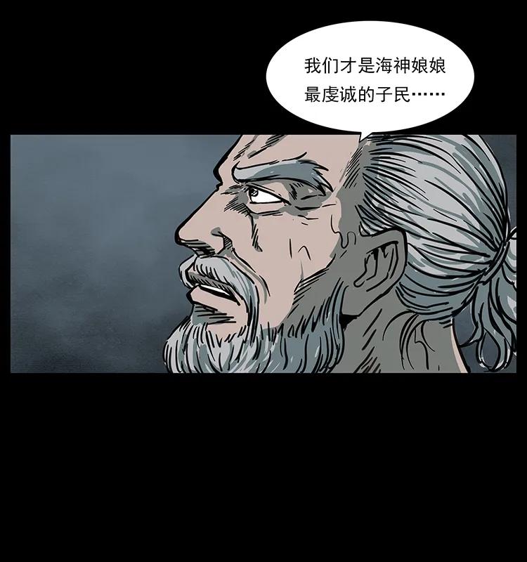 幽冥诡匠 244 神迹 第75页