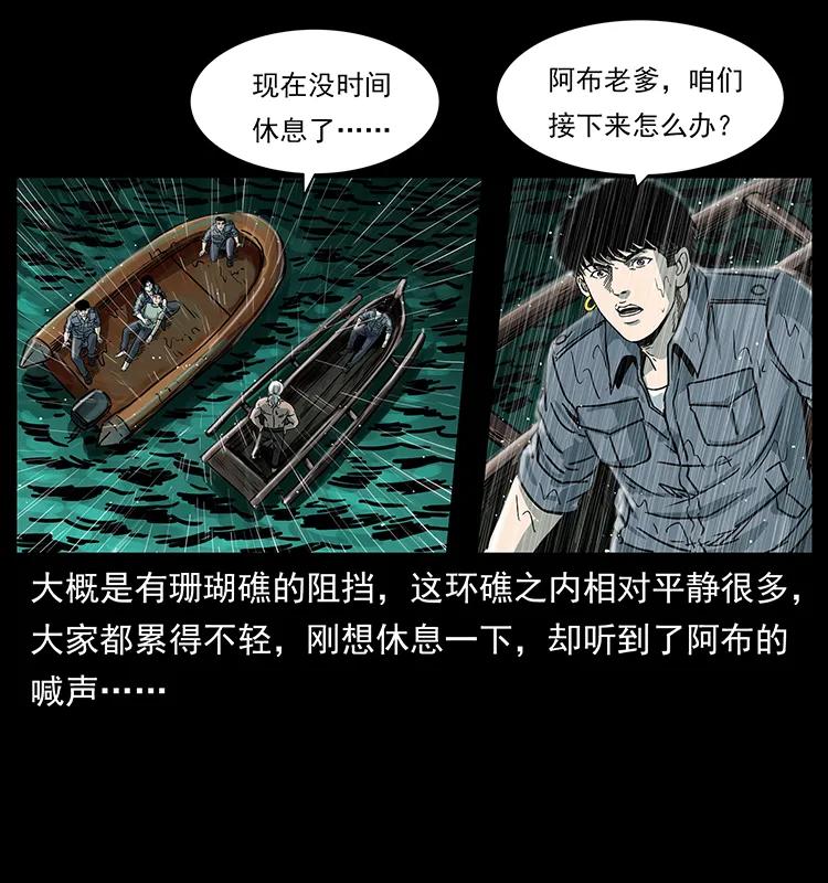 幽冥诡匠 244 神迹 第27页