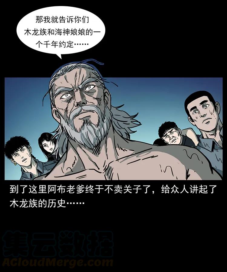 幽冥诡匠 244 神迹 第77页
