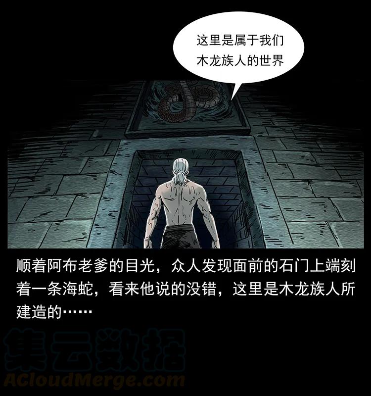 幽冥诡匠 244 神迹 第61页