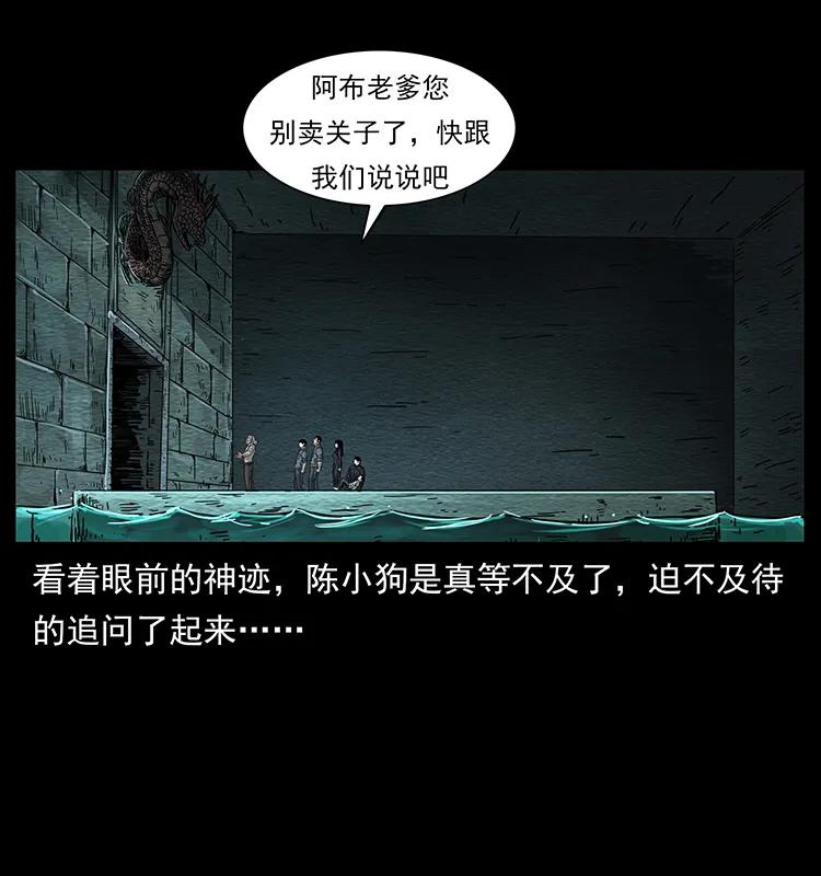 幽冥诡匠 244 神迹 第64页