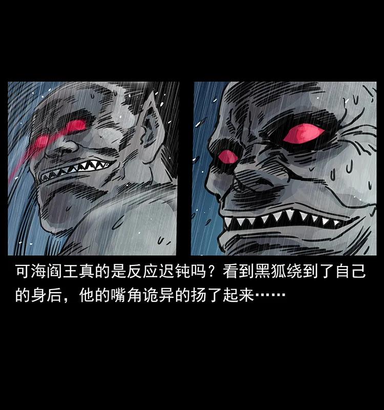 幽冥诡匠 244 神迹 第88页