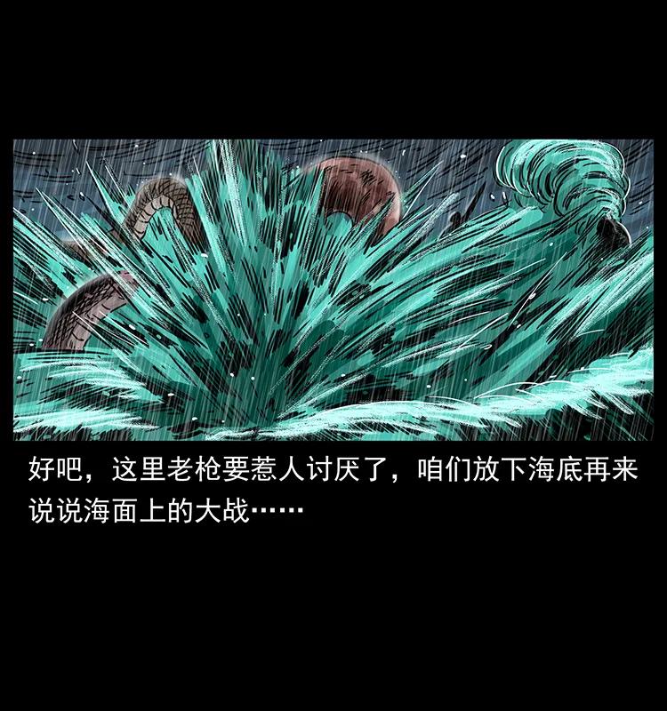 幽冥诡匠 244 神迹 第79页