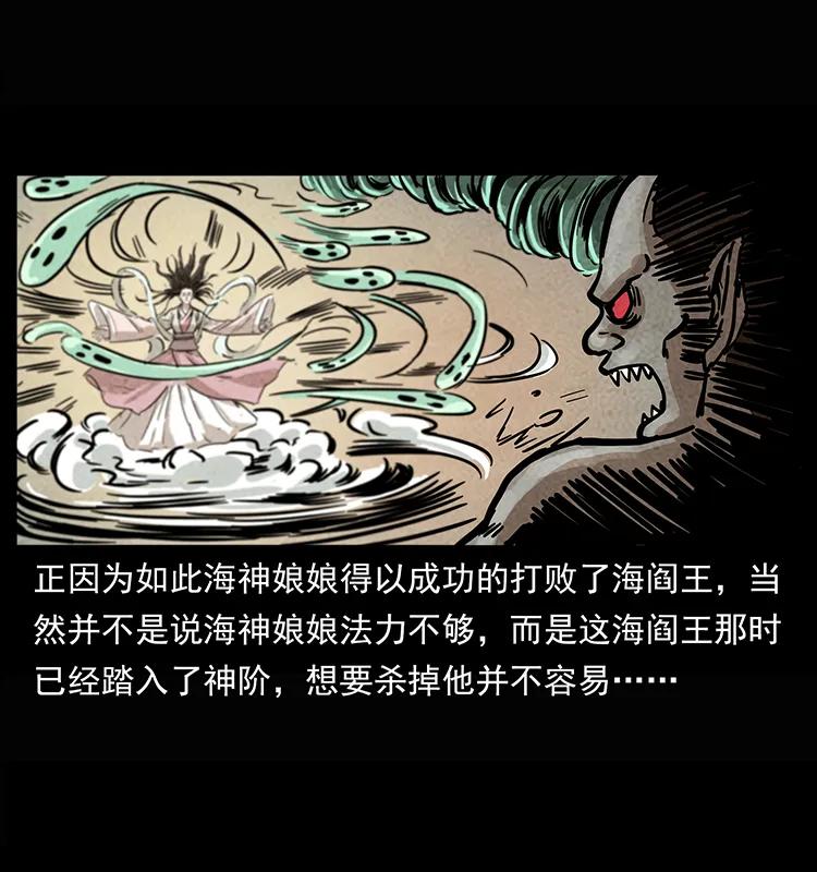 幽冥诡匠 245 打不死的海阎王 第54页
