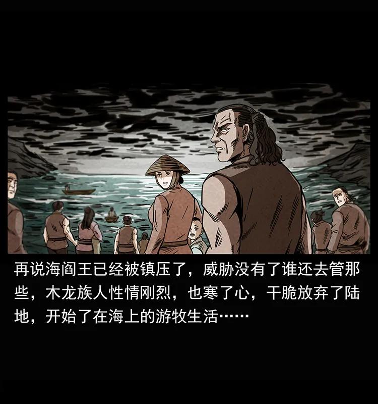 幽冥诡匠 245 打不死的海阎王 第59页