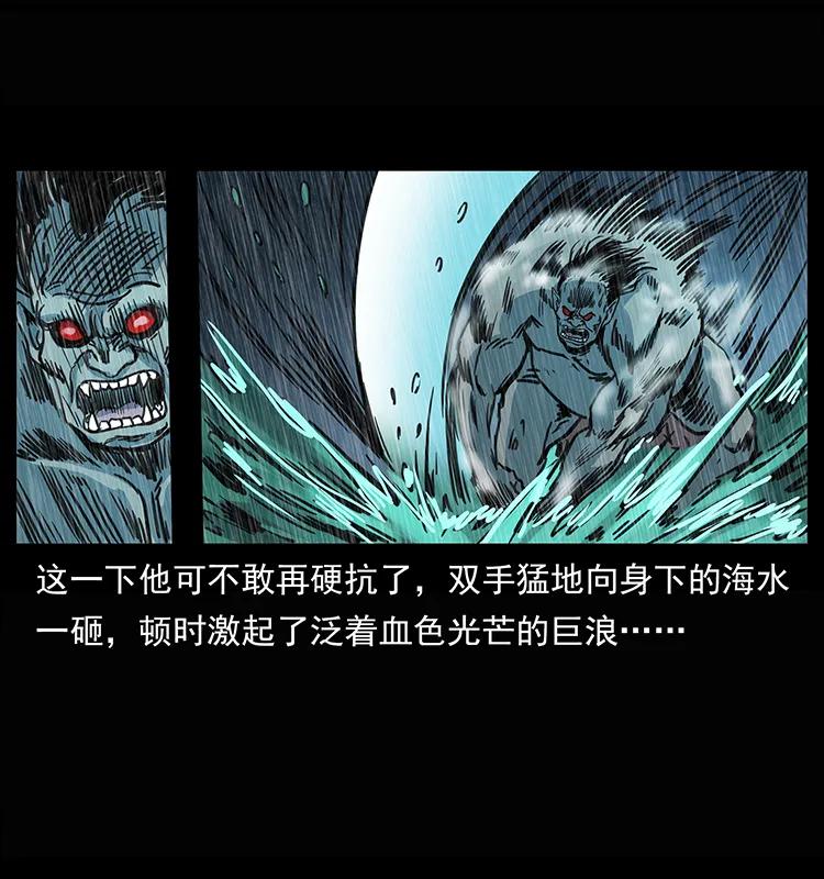 幽冥诡匠 245 打不死的海阎王 第32页