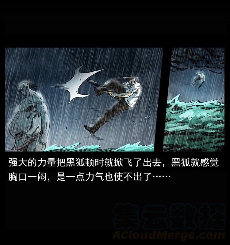 幽冥诡匠 245 打不死的海阎王 第5页