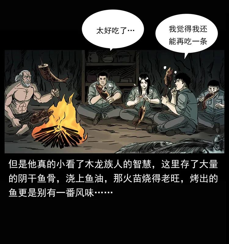 幽冥诡匠 245 打不死的海阎王 第83页