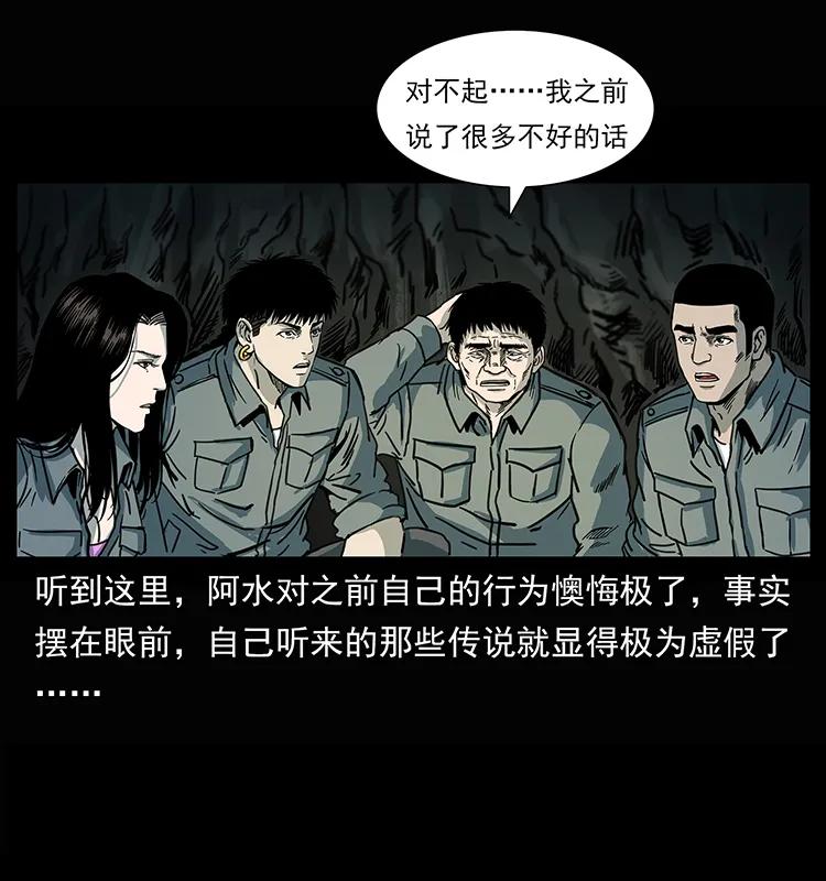 幽冥诡匠 245 打不死的海阎王 第62页