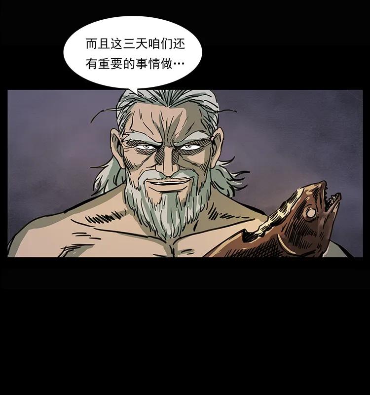 幽冥诡匠 245 打不死的海阎王 第86页