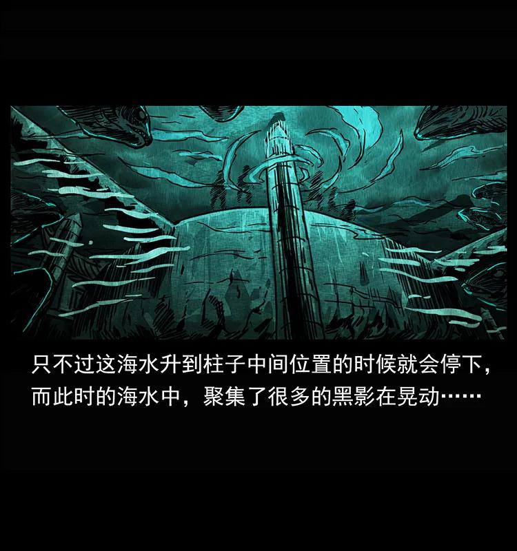 幽冥诡匠 245 打不死的海阎王 第74页