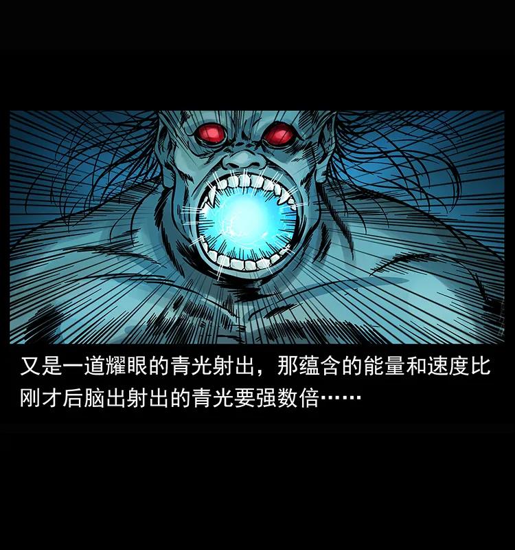 幽冥诡匠 245 打不死的海阎王 第11页
