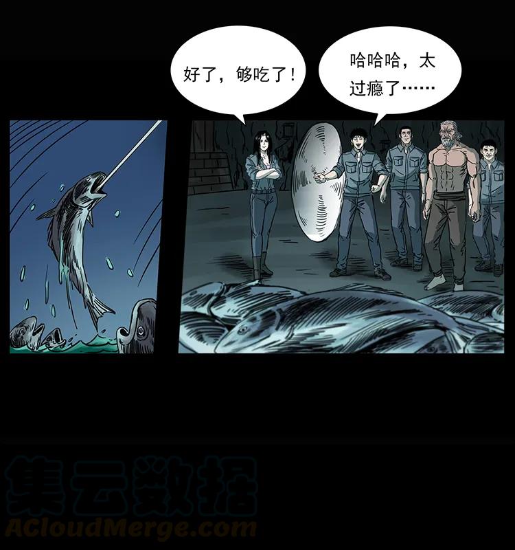 幽冥诡匠 245 打不死的海阎王 第81页