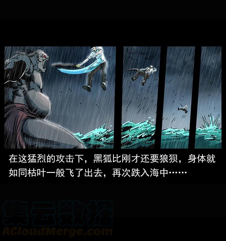幽冥诡匠 245 打不死的海阎王 第13页