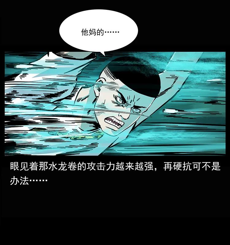 幽冥诡匠 245 打不死的海阎王 第22页