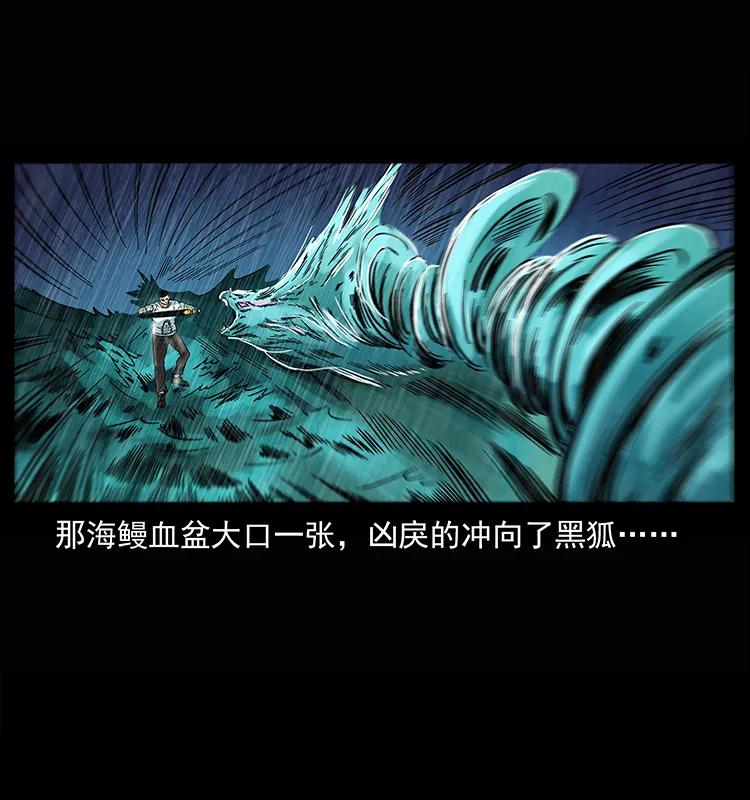 幽冥诡匠 245 打不死的海阎王 第18页