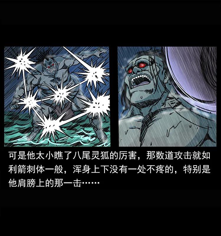 幽冥诡匠 245 打不死的海阎王 第30页