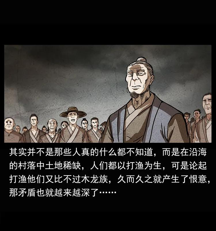 幽冥诡匠 245 打不死的海阎王 第58页