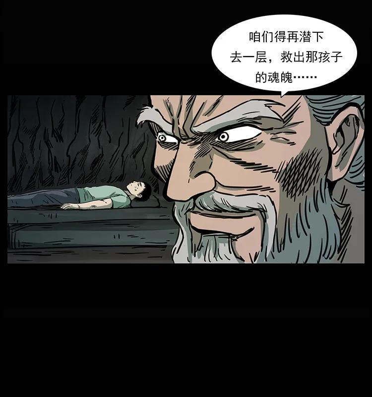 幽冥诡匠 245 打不死的海阎王 第87页