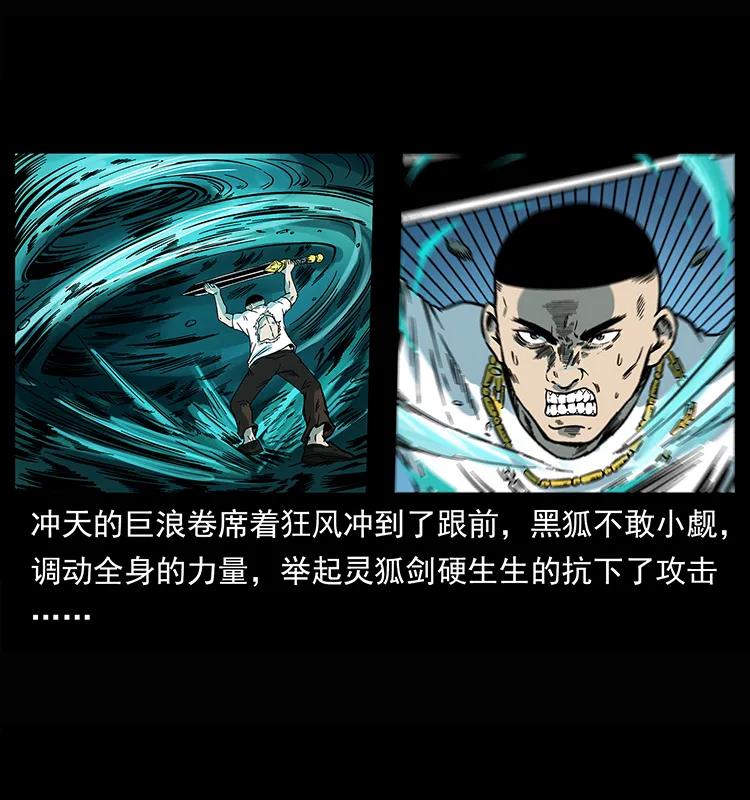 幽冥诡匠 245 打不死的海阎王 第19页