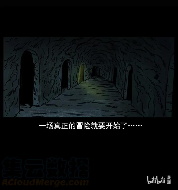 幽冥诡匠 245 打不死的海阎王 第89页