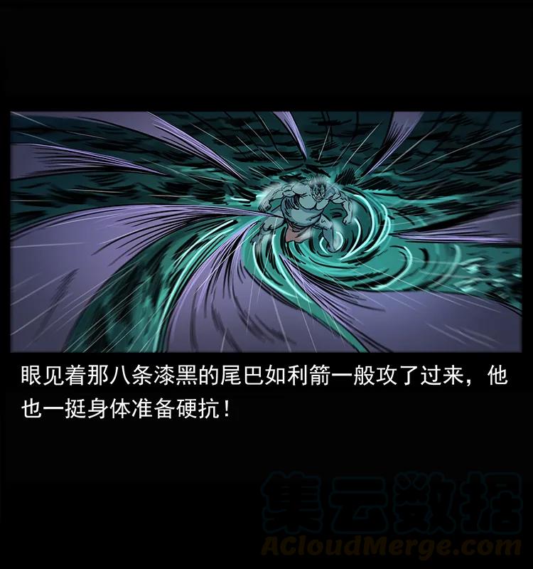 幽冥诡匠 245 打不死的海阎王 第29页
