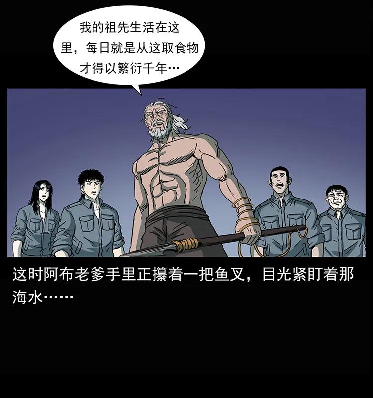 幽冥诡匠 245 打不死的海阎王 第75页