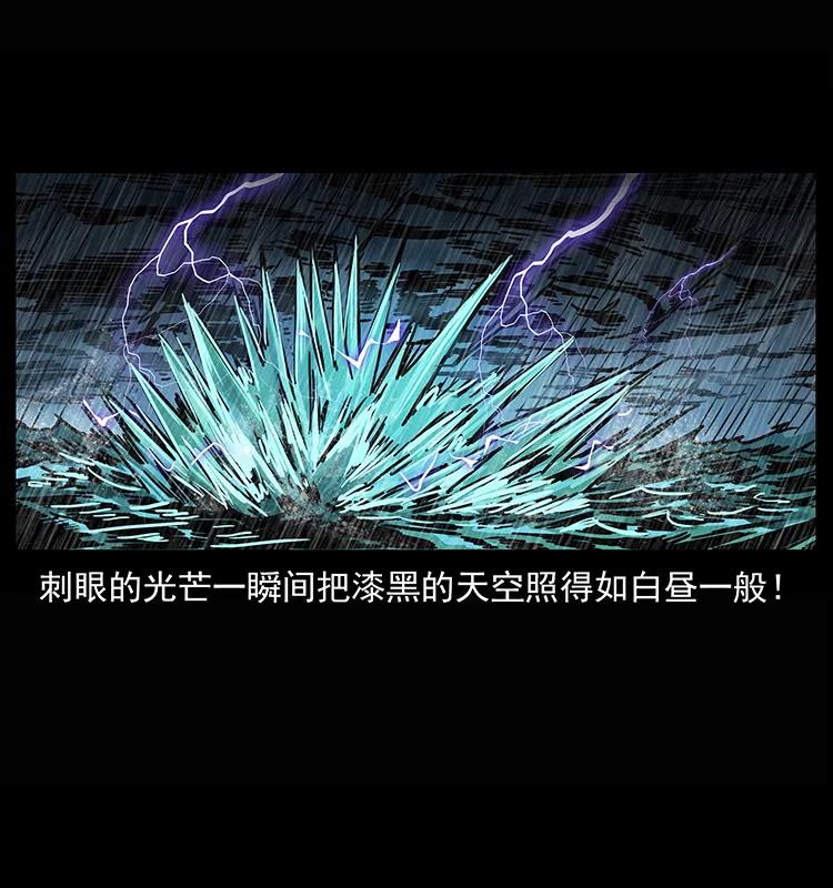 幽冥诡匠 245 打不死的海阎王 第42页